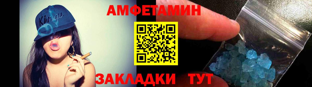 Амфетамин Розовый  Санкт-Петербург 