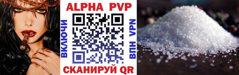 APVP кристаллы  Санкт-Петербург 