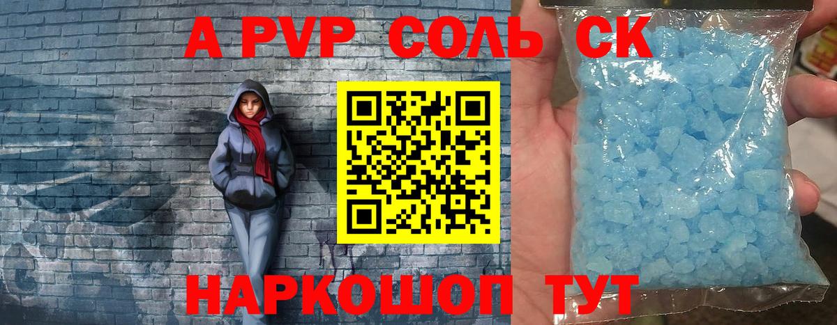 наркота  Санкт-Петербург  A PVP СК  Alpha PVP СК 