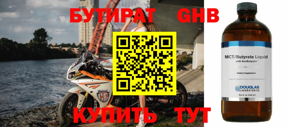 БУТИРАТ оксана Санкт-Петербург