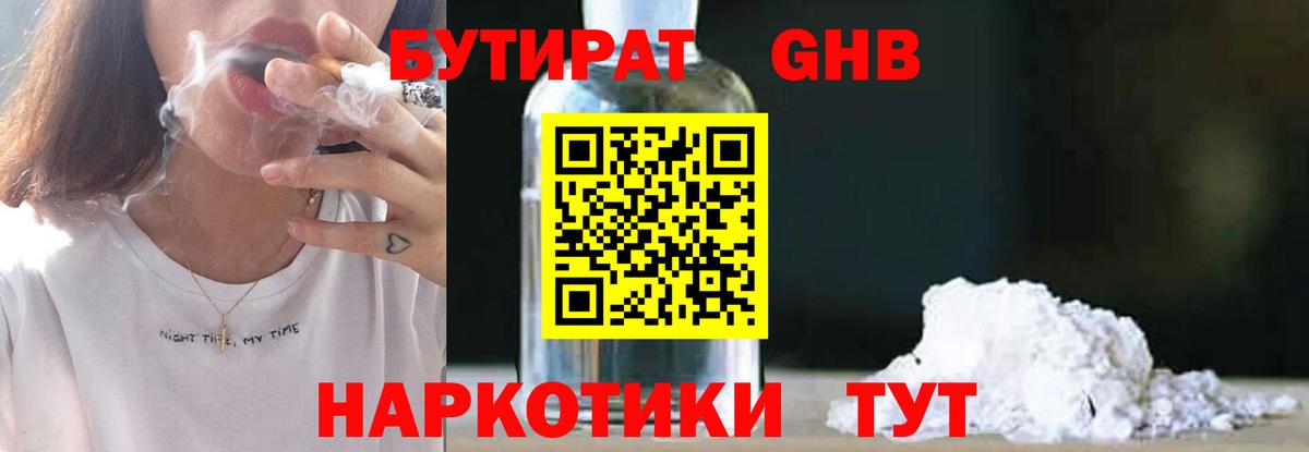 Санкт-Петербург  БУТИРАТ Butirat  Бутират  Вход с VPN 