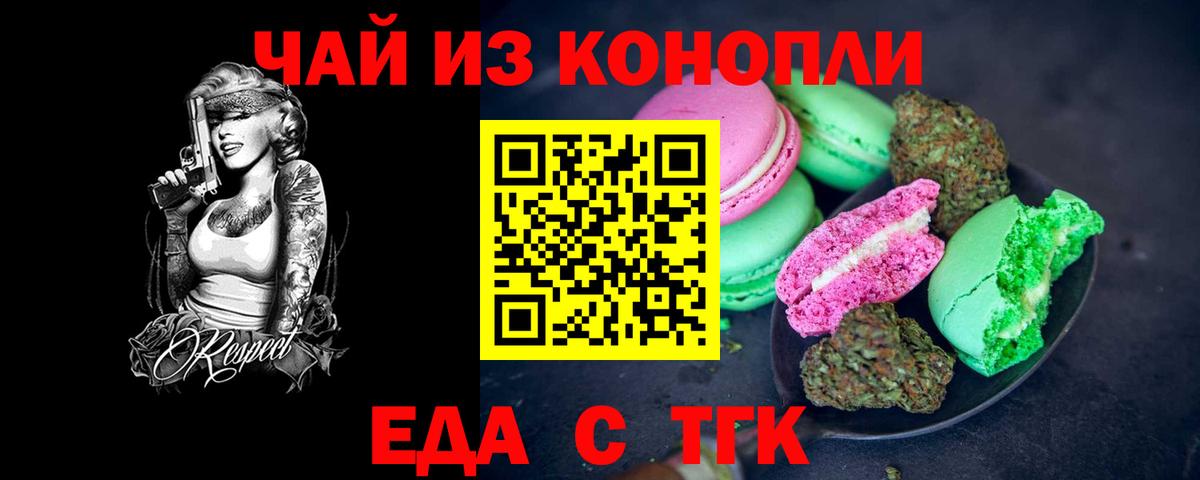 Санкт-Петербург  Cannafood марихуана  Вход с VPN 