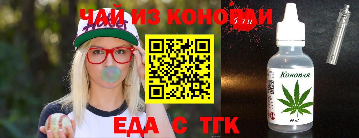 Еда ТГК марихуана  Санкт-Петербург  Еда ТГК марихуана 