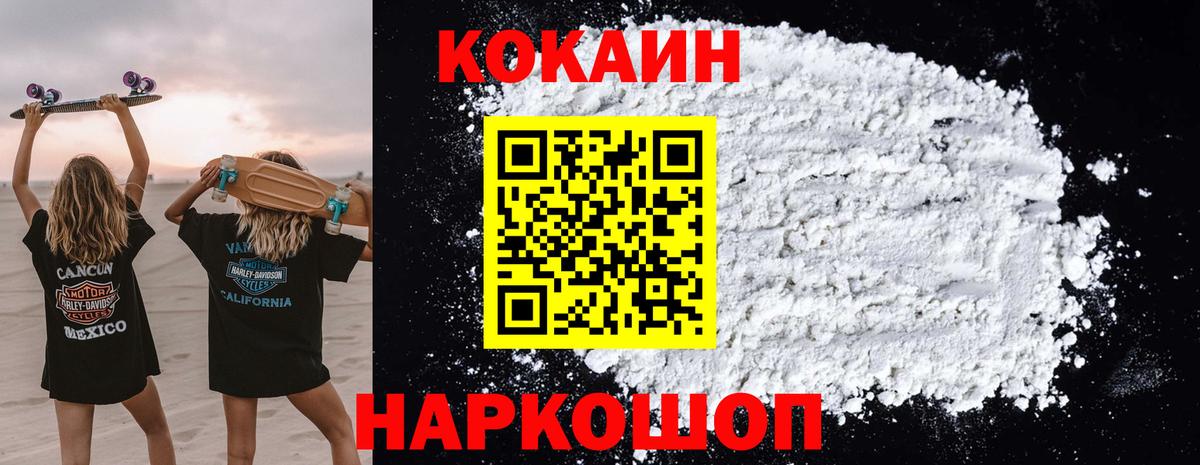 Cocaine Fish Scale Санкт-Петербург