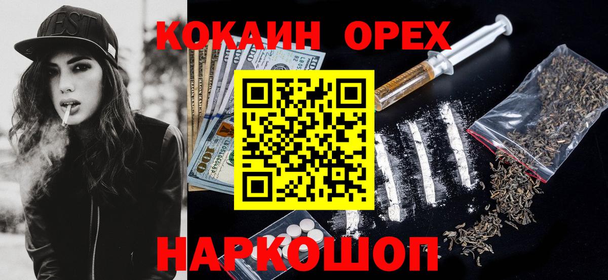 Санкт-Петербург  КОКАИН  Вход с VPN  купить наркотик  Кокаин VHQ 