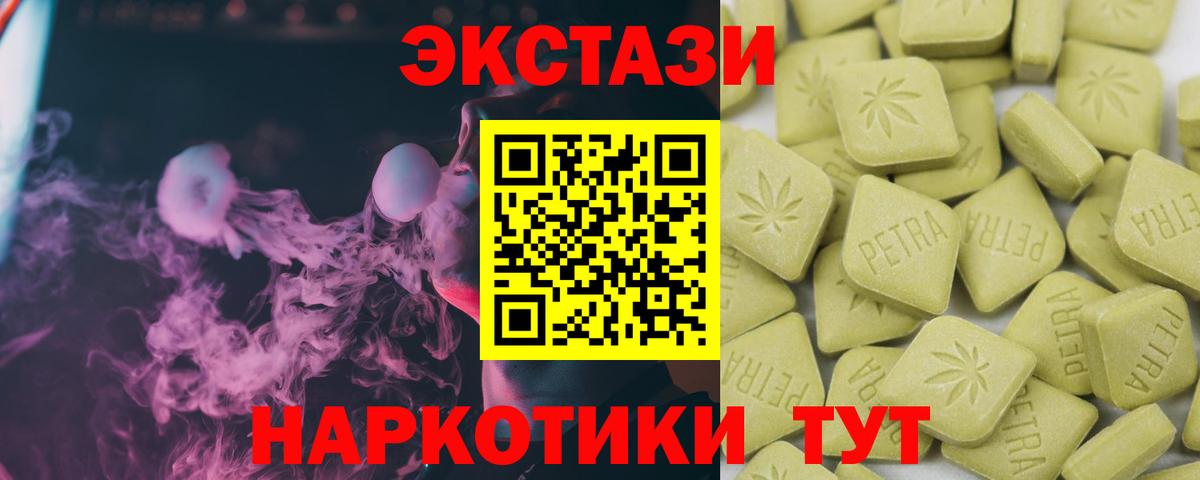 где найти   ЭКСТАЗИ  Вход с VPN  Санкт-Петербург  Экстази Philipp Plein  ЭКСТАЗИ MDMA 