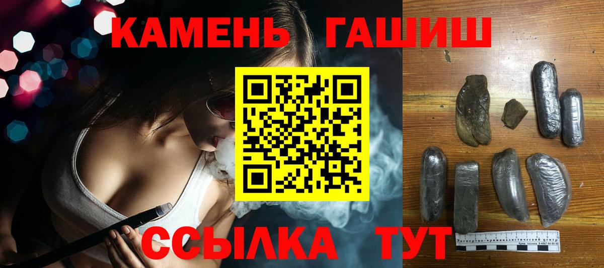 Санкт-Петербург  ГАШИШ  Гашиш Premium  Вход с VPN  Гашиш гарик 