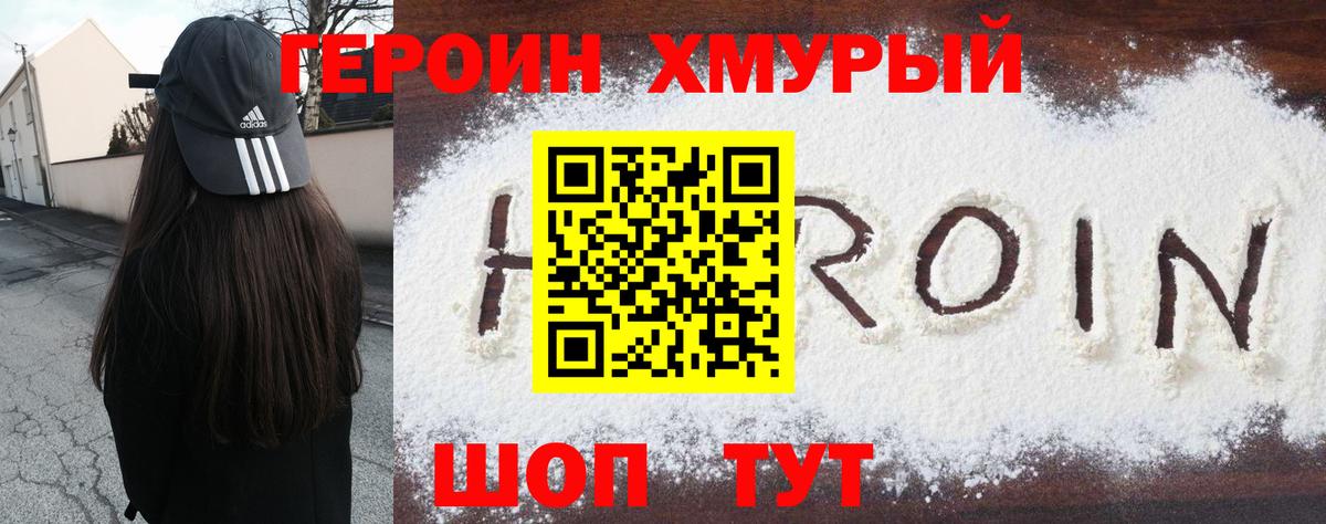Героин Афган Санкт-Петербург