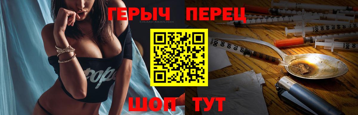 ГЕРОИН белый Санкт-Петербург