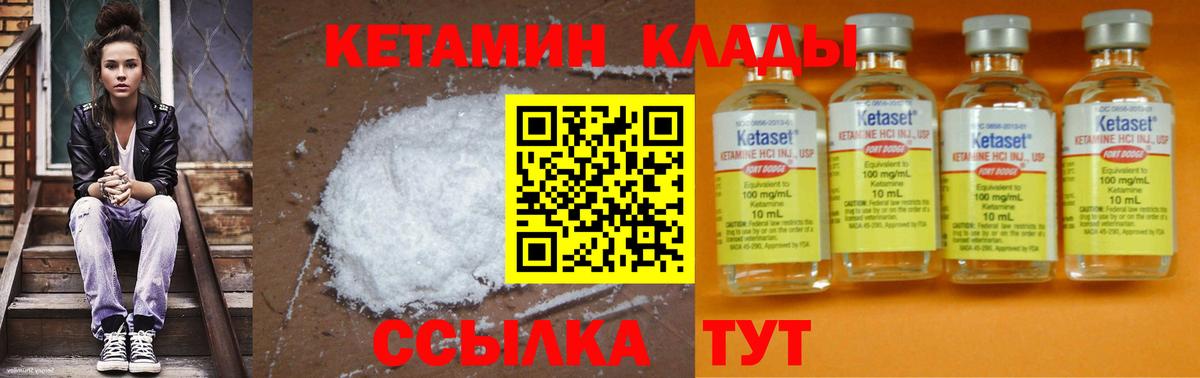 Кетамин ketamine Санкт-Петербург