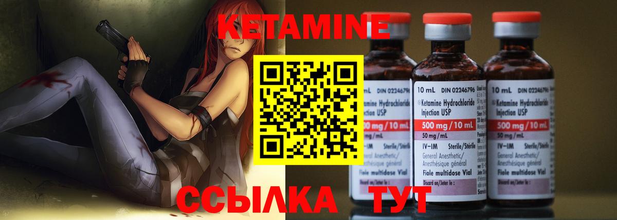 Кетамин ketamine  КЕТАМИН ketamine  Санкт-Петербург  Вход с VPN 