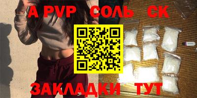 герыч Бийск