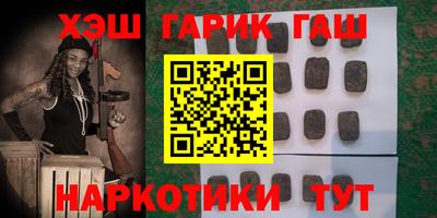 герыч Бийск