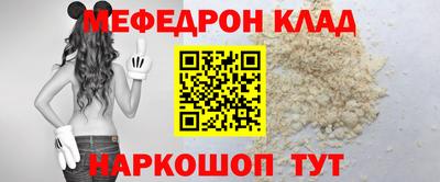 мефедрон VHQ Пенза