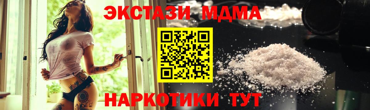 Санкт-Петербург  MDMA crystal  МДМА  MDMA crystal  Вход с VPN 