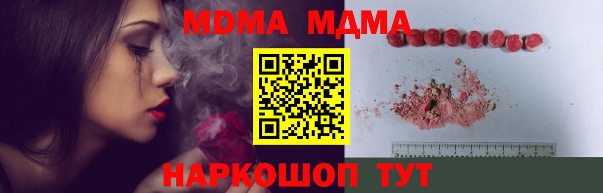 MDMA кристаллы  Санкт-Петербург 