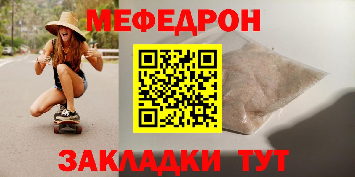Мефедрон кристаллы  МЯУ-МЯУ  МЕФ  Санкт-Петербург  МЕФ mephedrone  Вход с VPN 
