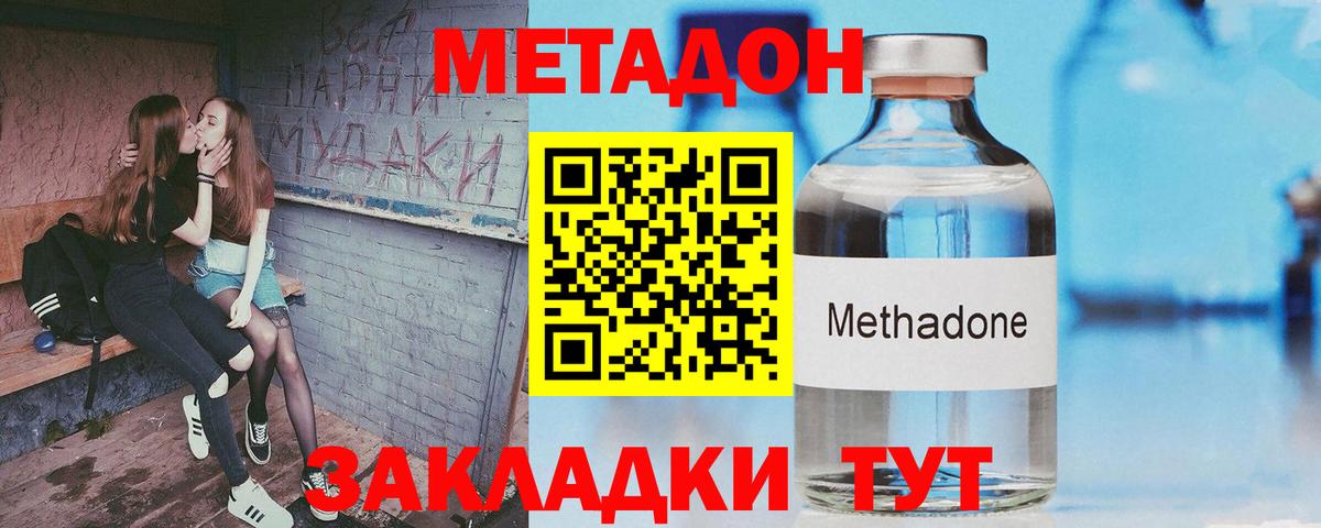 МЕТАДОН белоснежный  МЕТАДОН мёд  Санкт-Петербург  Вход с VPN 