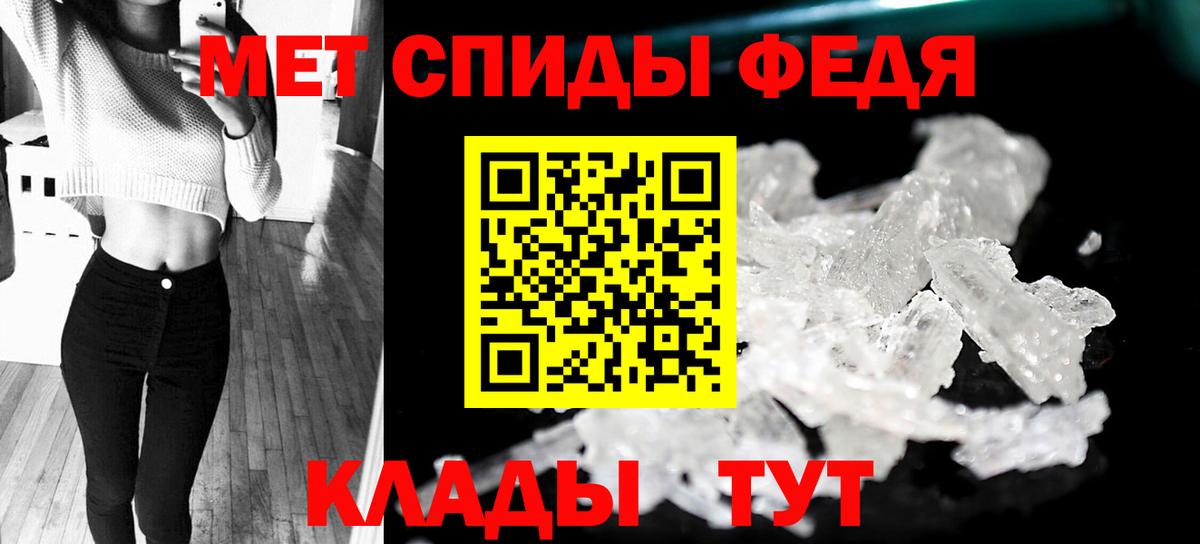 МЕТАМФЕТАМИН кристалл Санкт-Петербург