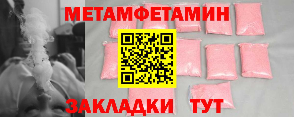 Санкт-Петербург  МЕТАМФЕТАМИН пудра  МЕТАМФЕТАМИН пудра  Вход с VPN 