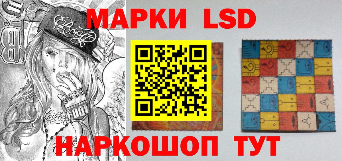 Санкт-Петербург  Наркотические марки 1500мкг  Вход с VPN  Наркотические марки 1500мкг 