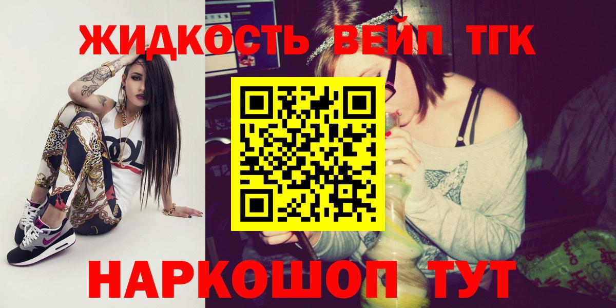 ТГК гашишное масло  как найти   Дистиллят ТГК THC oil  Санкт-Петербург  Вход с VPN 