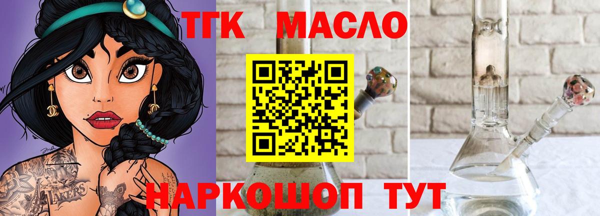 Дистиллят ТГК концентрат Санкт-Петербург